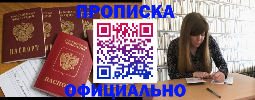 временная регистрация 2025 в Воронеже